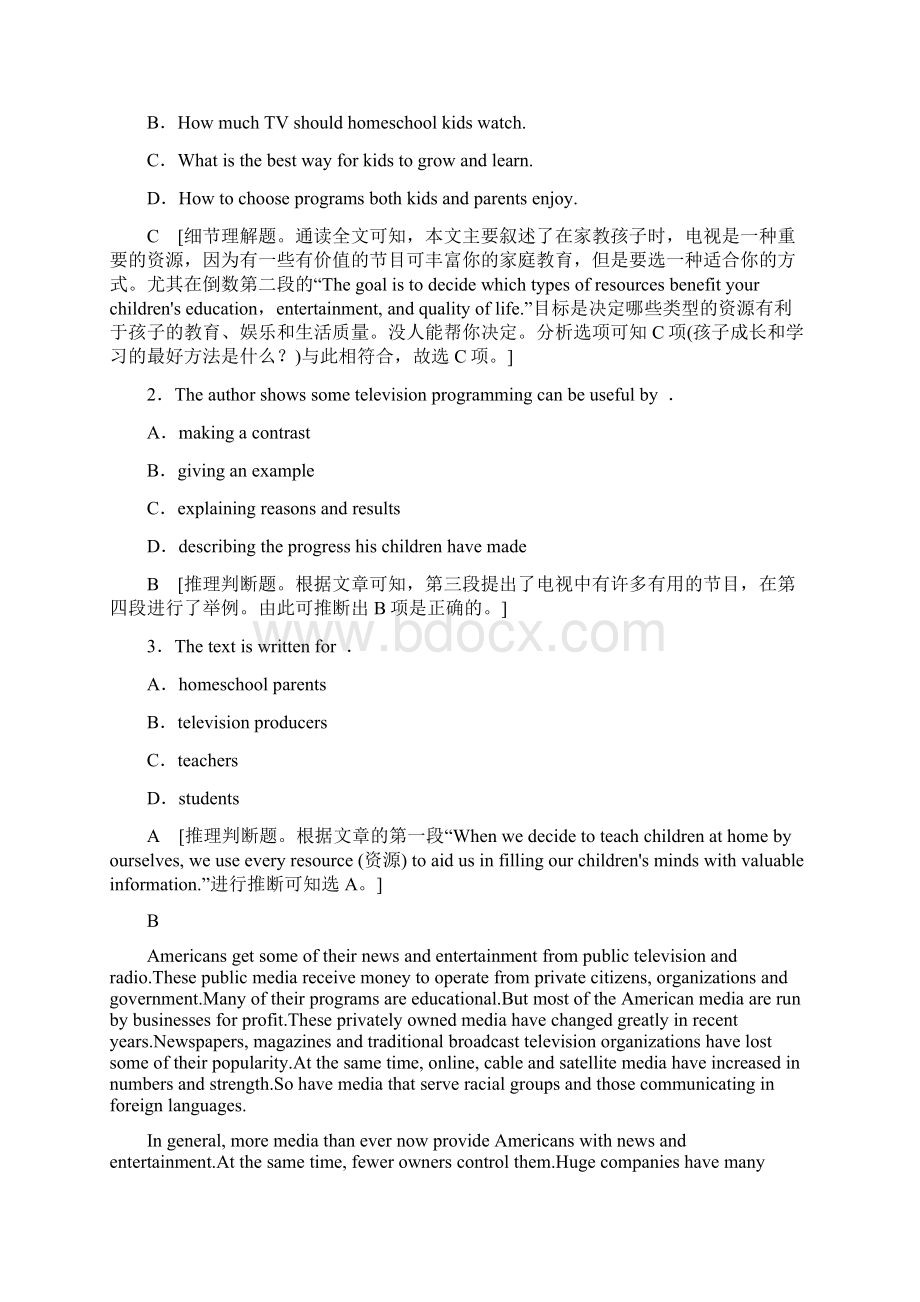 高中英语Unit11TheMedia单元综合检测北师大版必修41011148Word文档下载推荐.docx_第2页