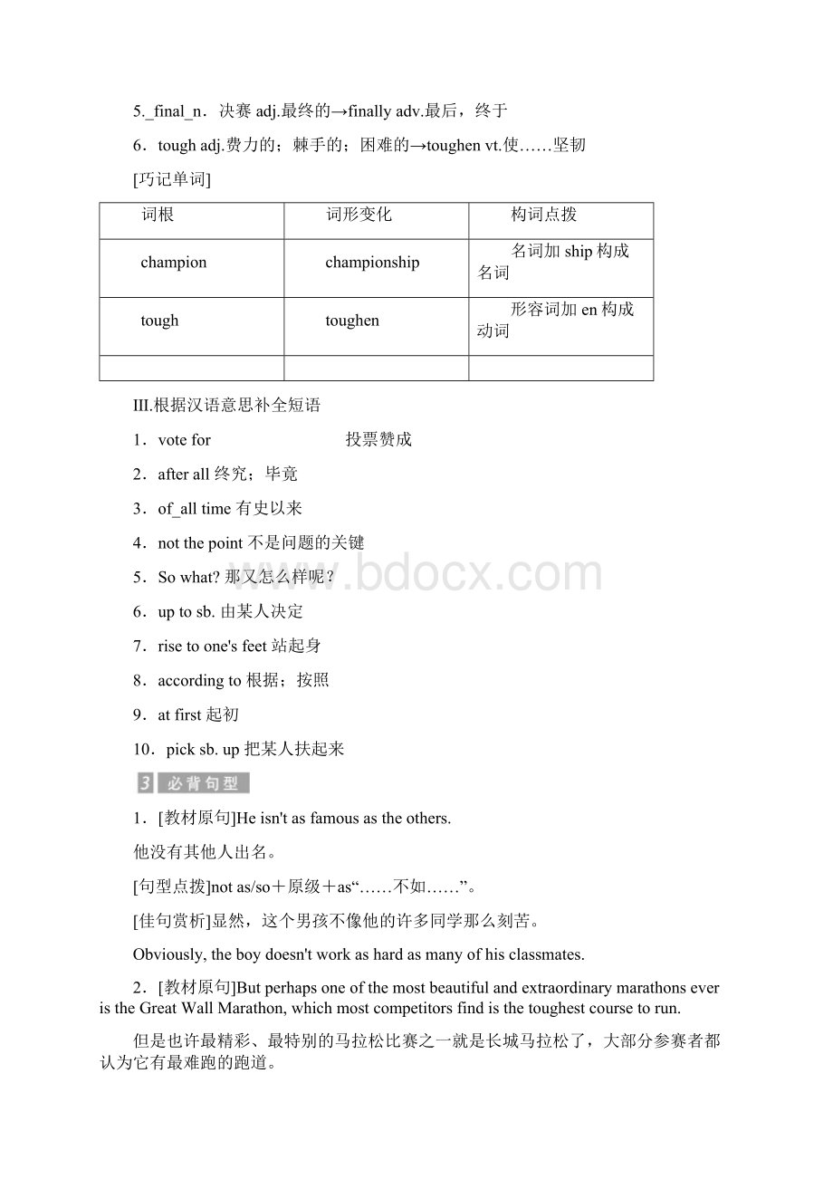 学年高中英语Module5ThegreatsportspersonalitySectionⅣLanguagePointsⅡ.docx_第3页