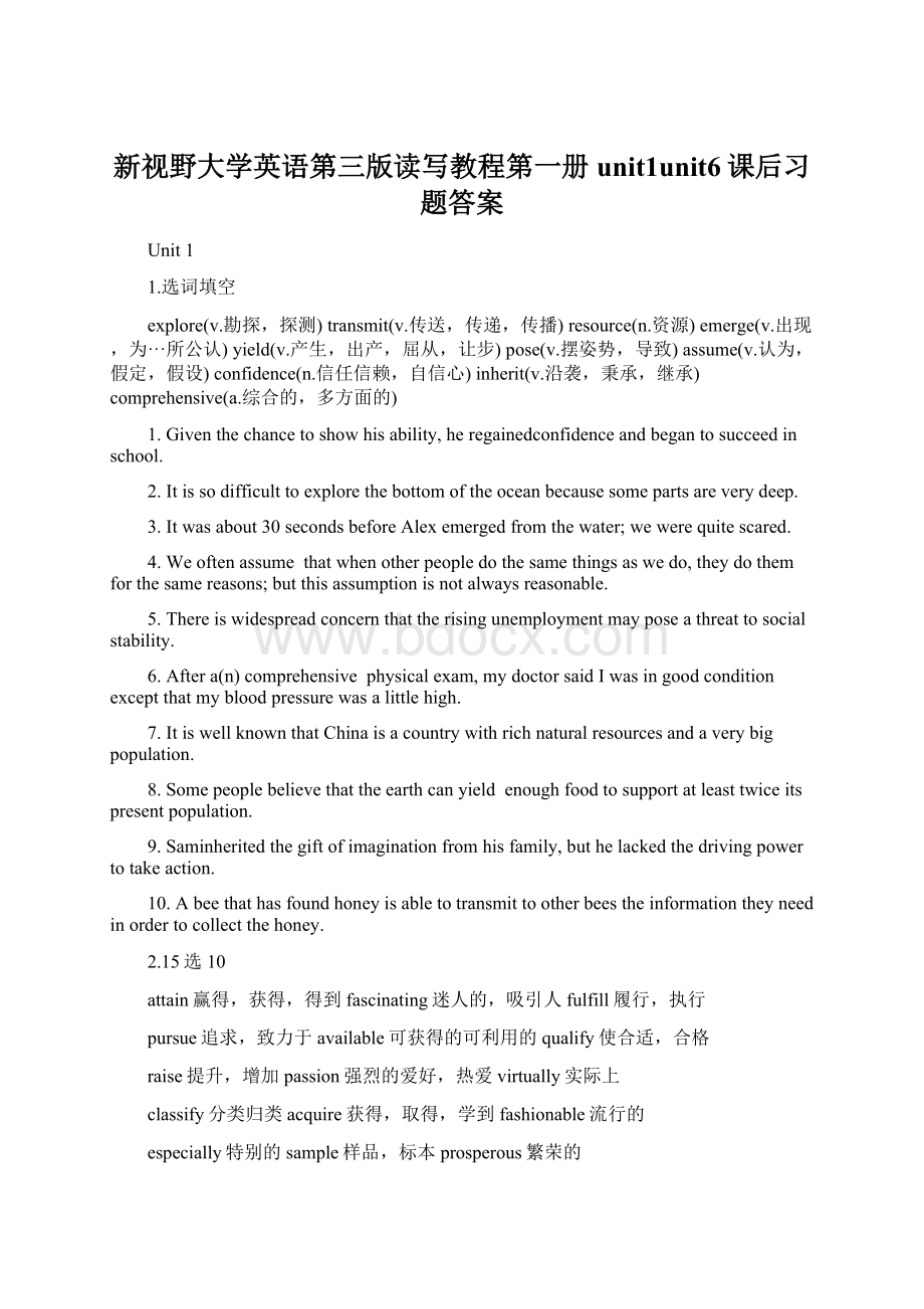 新视野大学英语第三版读写教程第一册unit1unit6课后习题答案.docx_第1页