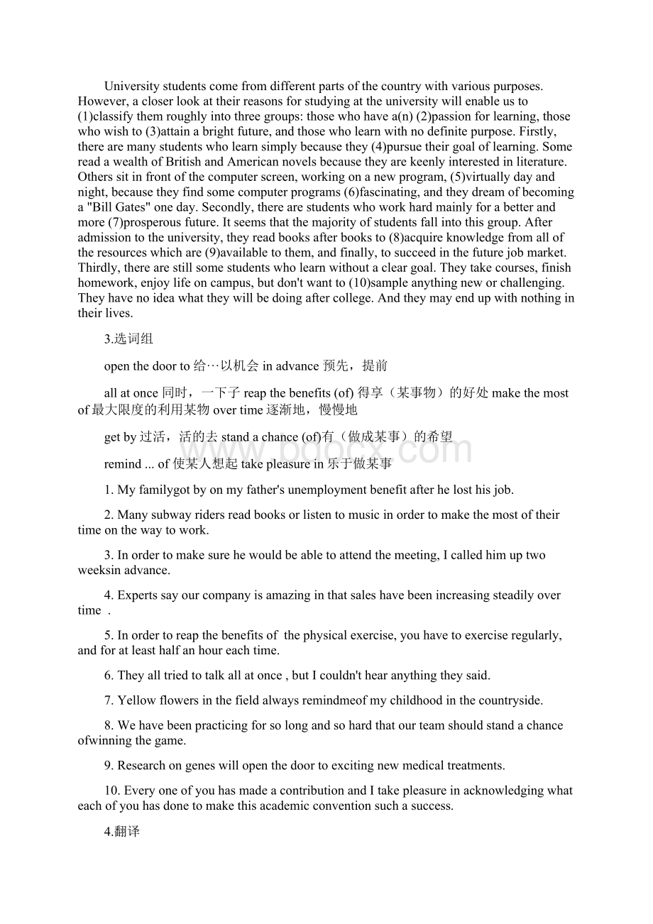 新视野大学英语第三版读写教程第一册unit1unit6课后习题答案.docx_第2页