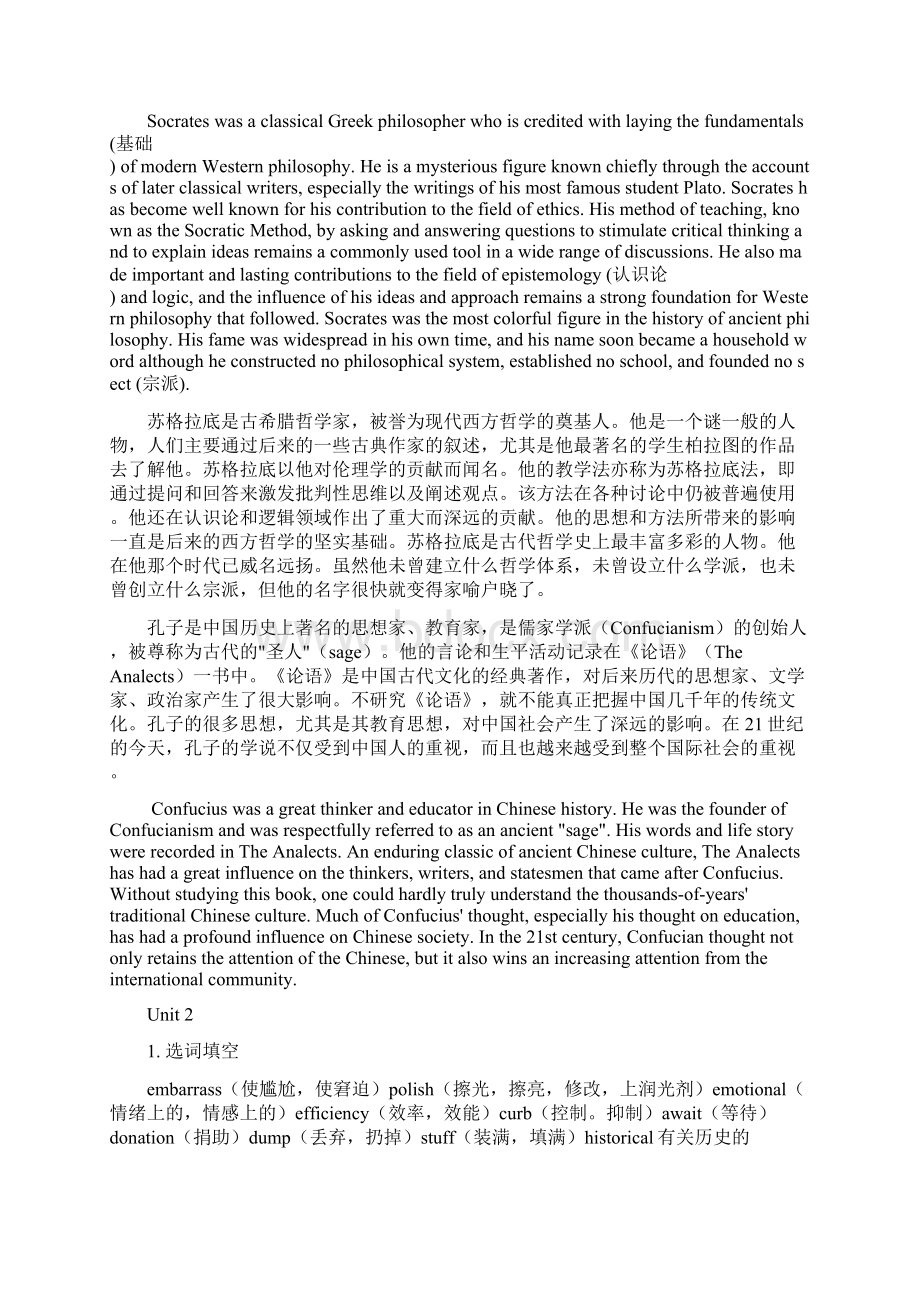 新视野大学英语第三版读写教程第一册unit1unit6课后习题答案.docx_第3页