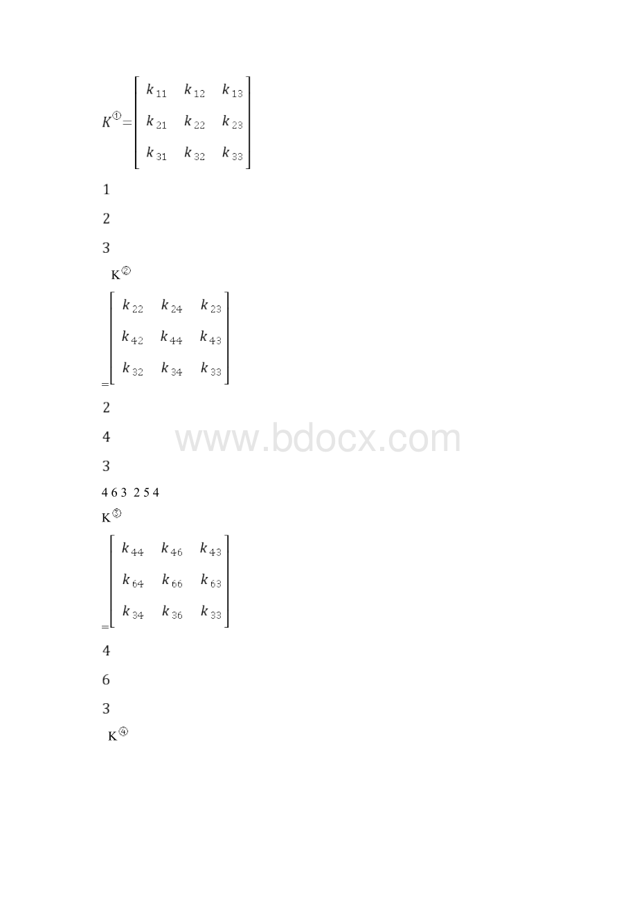 有限元理论与技术习题有限元法.docx_第3页