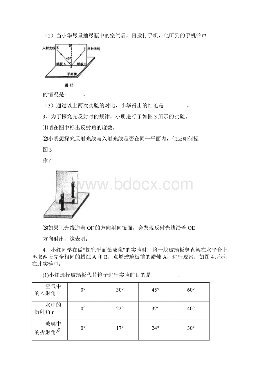 书利华教育网wwwshulihuanet.docx_第2页