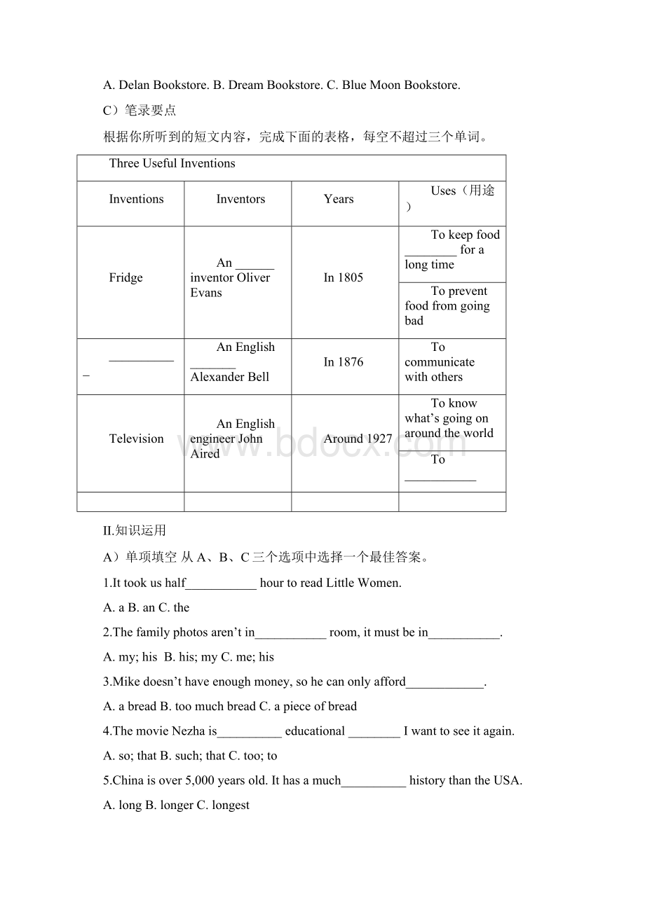 精校版湖南岳阳市两年中考英语试题Word版含答案.docx_第3页