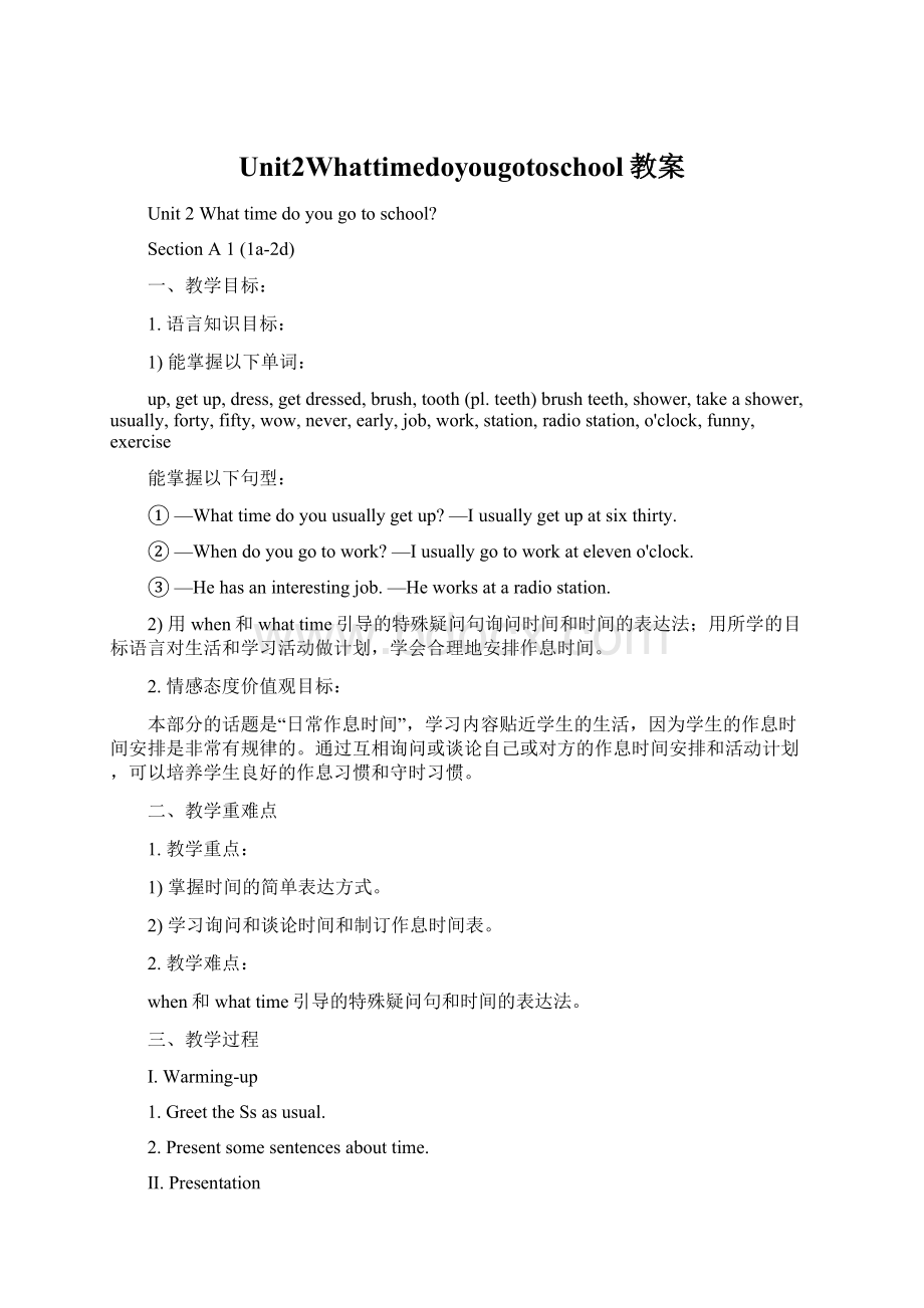 Unit2Whattimedoyougotoschool教案Word文档下载推荐.docx_第1页