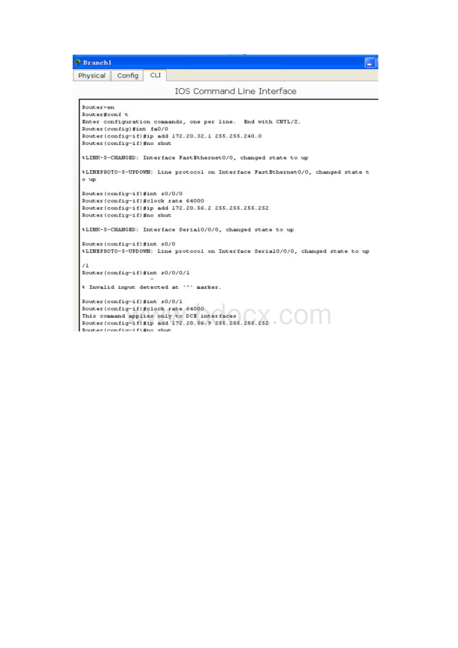 OSPF配置技巧实验的实施方案Word文件下载.docx_第3页