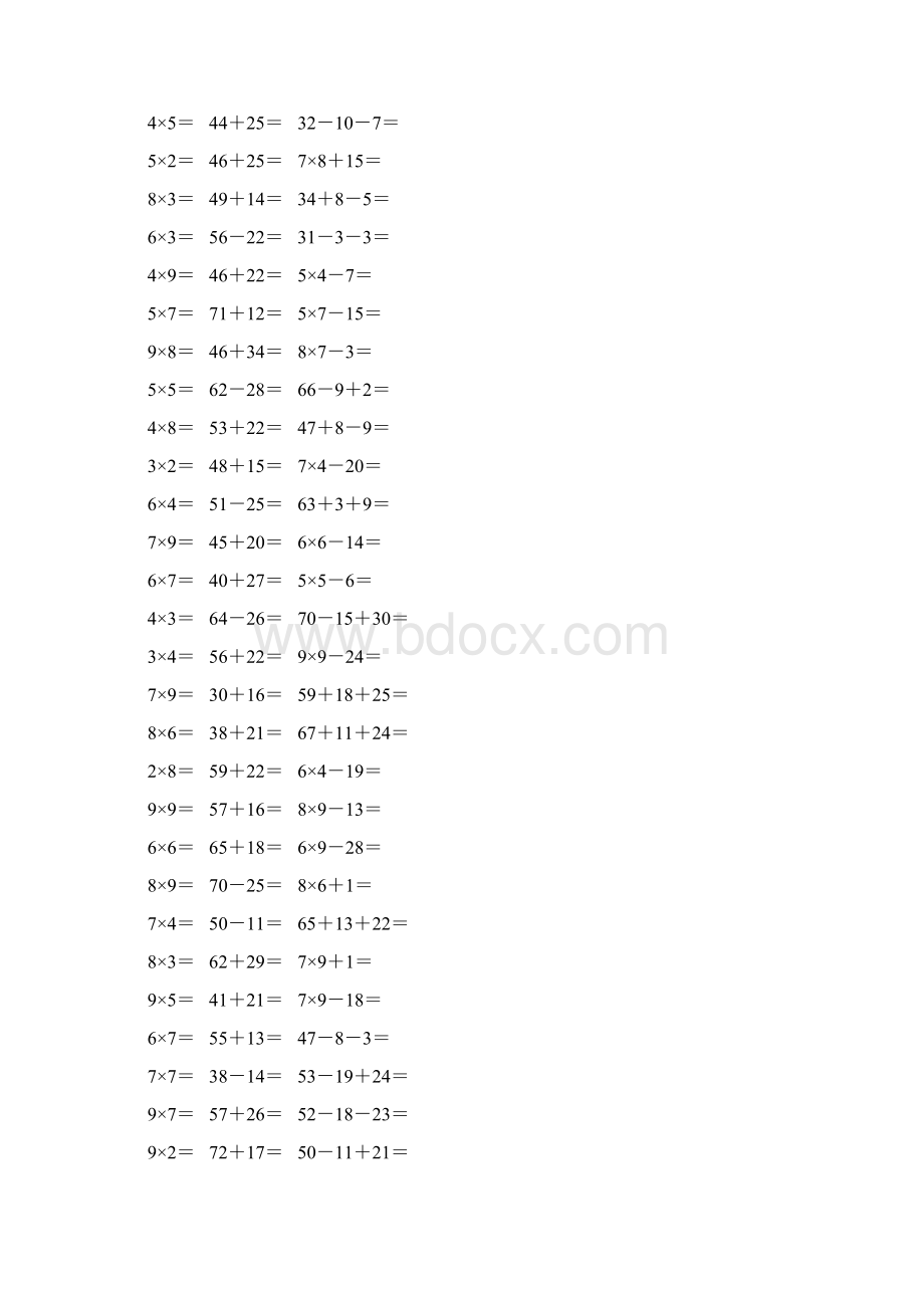 新编小学二年级数学上册口算题卡 97.docx_第3页