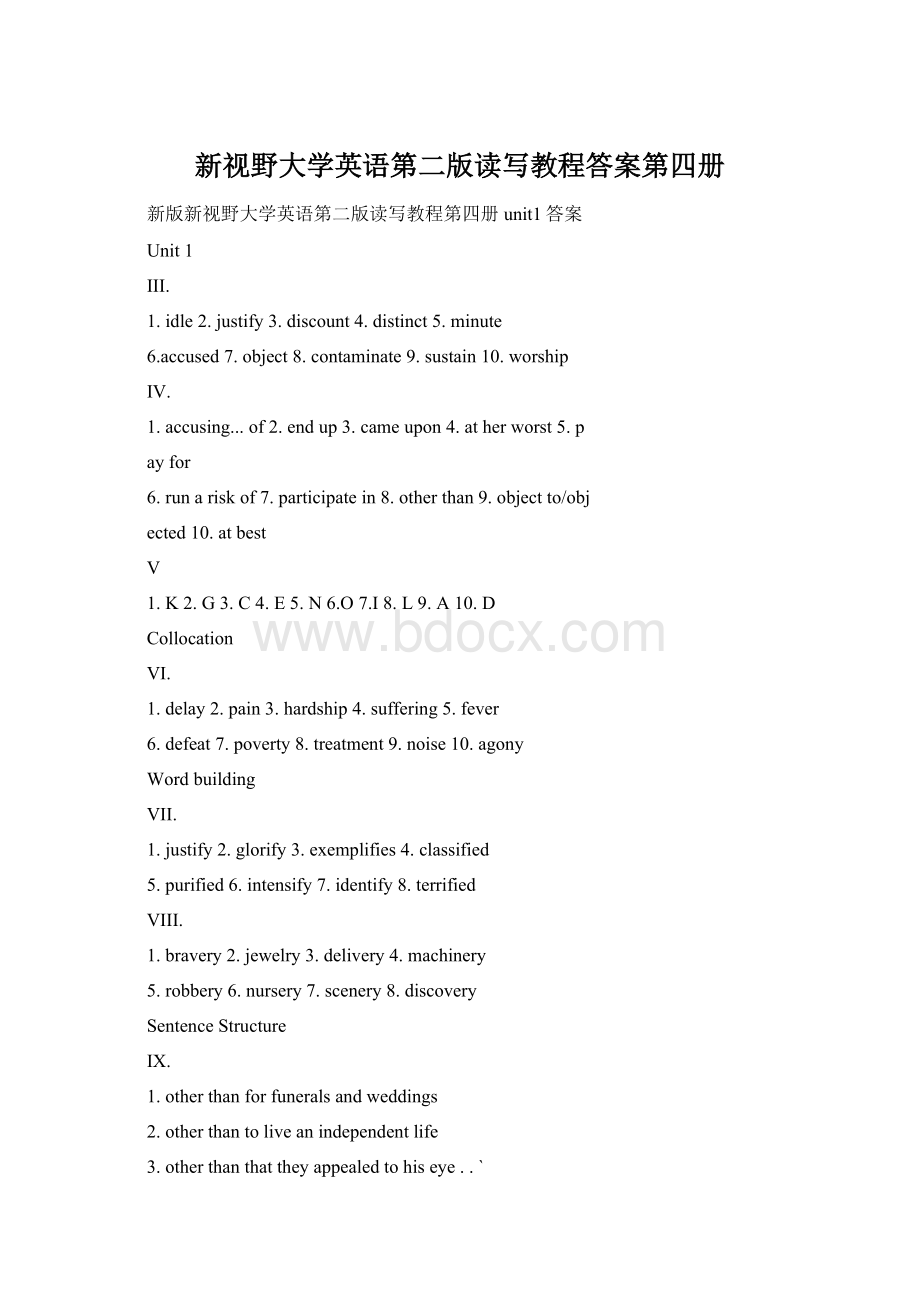 新视野大学英语第二版读写教程答案第四册Word文档下载推荐.docx_第1页