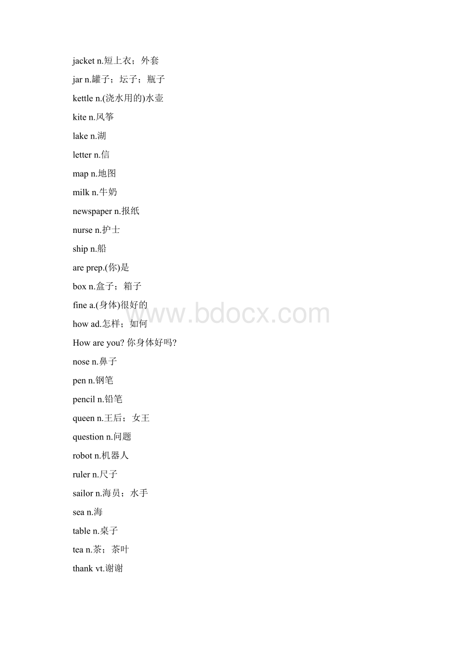 人教版小学英语词表16册Word格式.docx_第2页