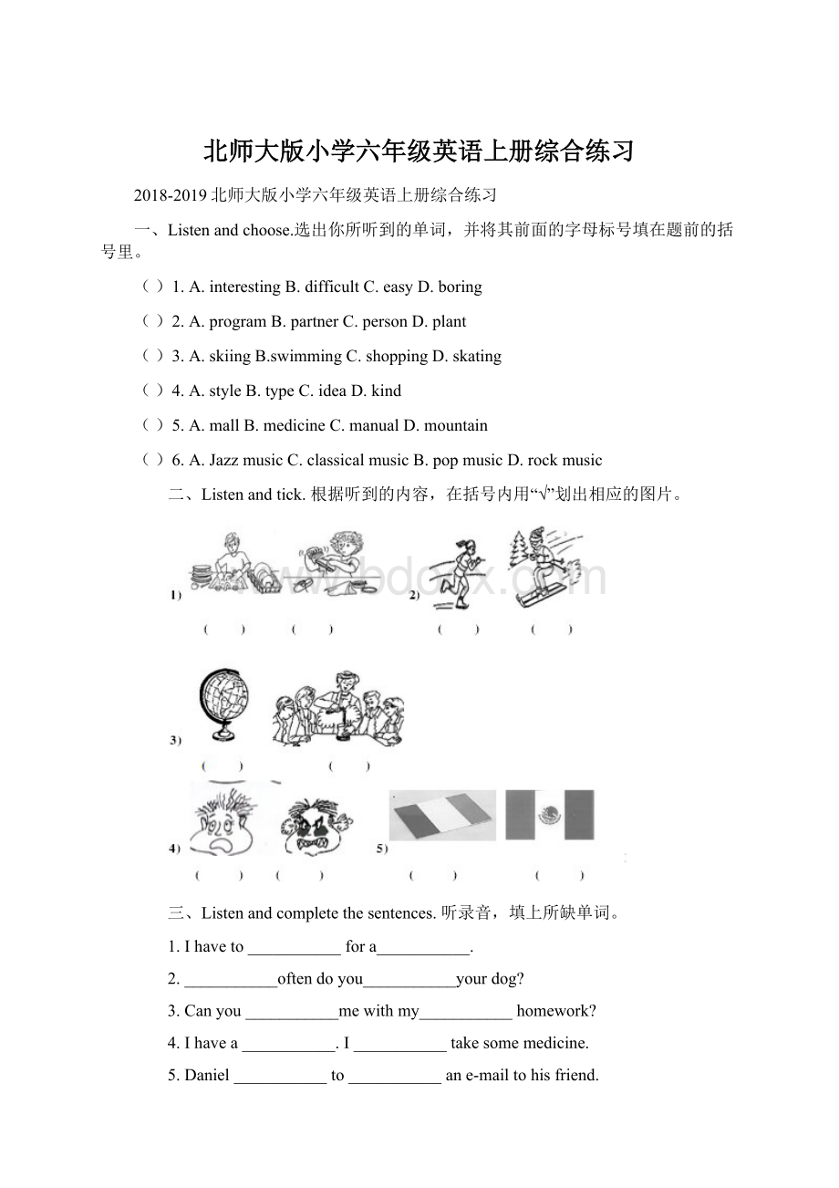 北师大版小学六年级英语上册综合练习Word格式.docx