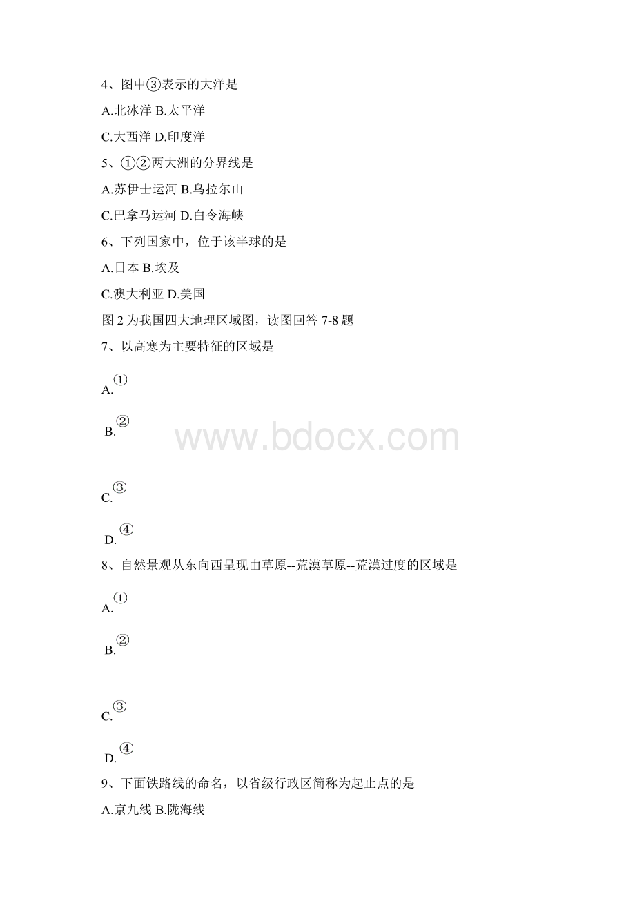 成都市初中地理毕业考试地理答题卷答案Word格式文档下载.docx_第2页