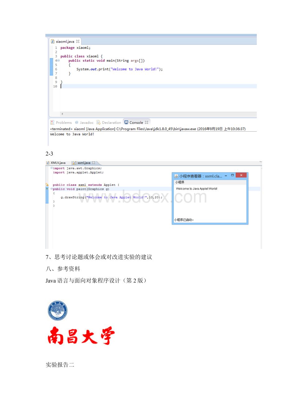 JAVA实验汇总Word格式文档下载.docx_第2页