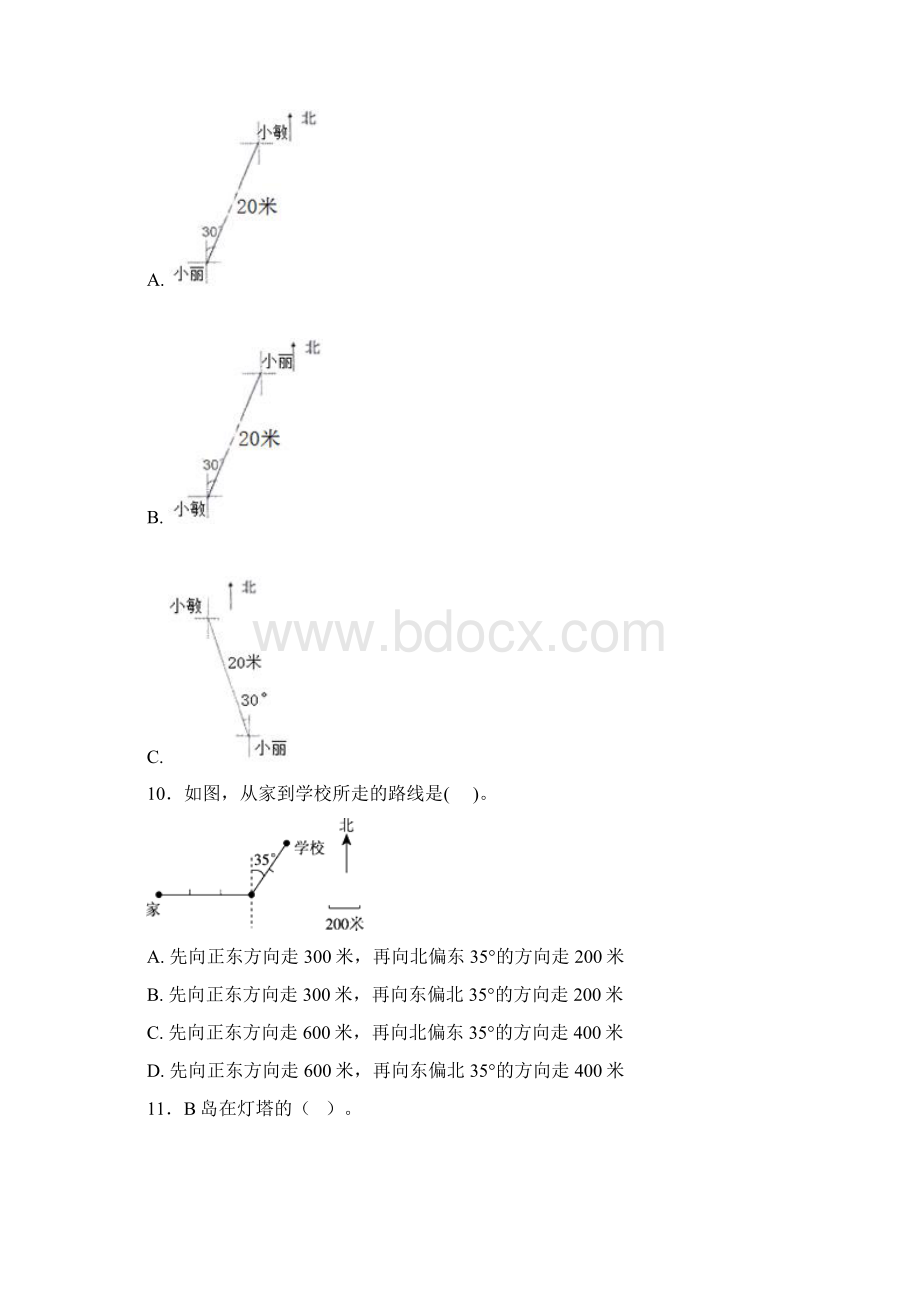 最新人教版六年级上册小学数学第二单元位置与方向二测试题答案解析文档格式.docx_第3页