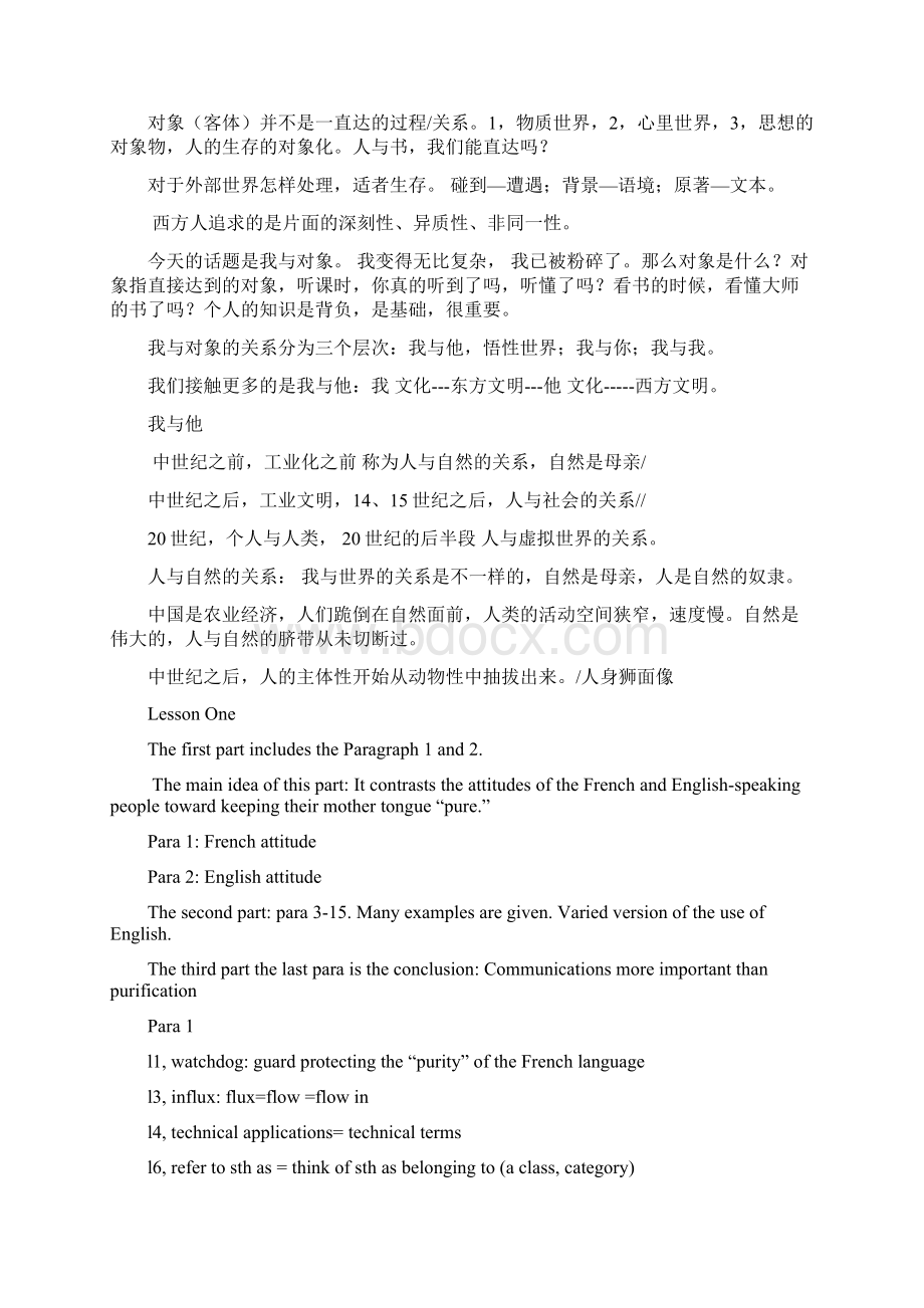 研究生中级阅读911221Word格式.docx_第3页