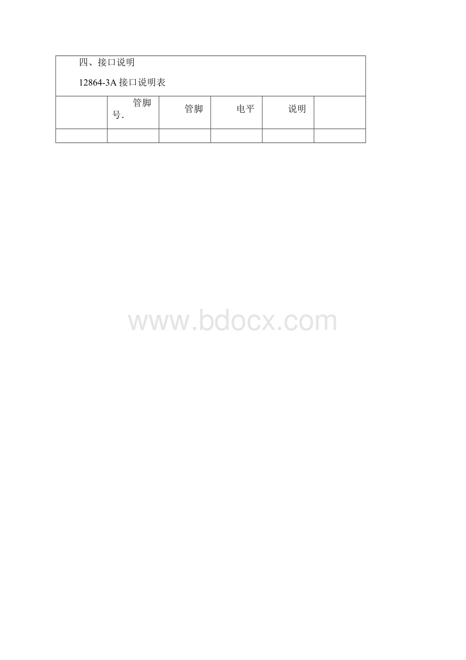 LCD12864液晶显示原理电路图程序Word文档下载推荐.docx_第2页