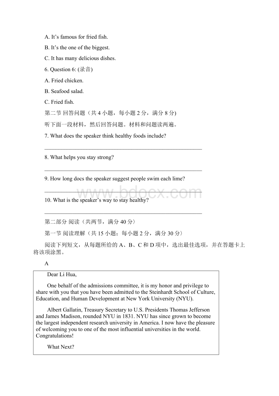 广东省佛山市学年高一上学期期末教学质量检测英语试题 含答案 精品.docx_第2页