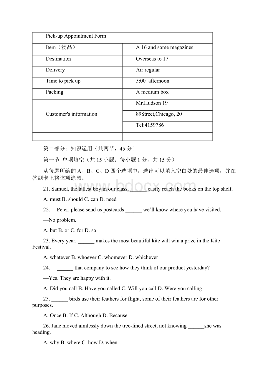 普通高等学校全国招生统一考试英语试题北京卷及答案.docx_第3页