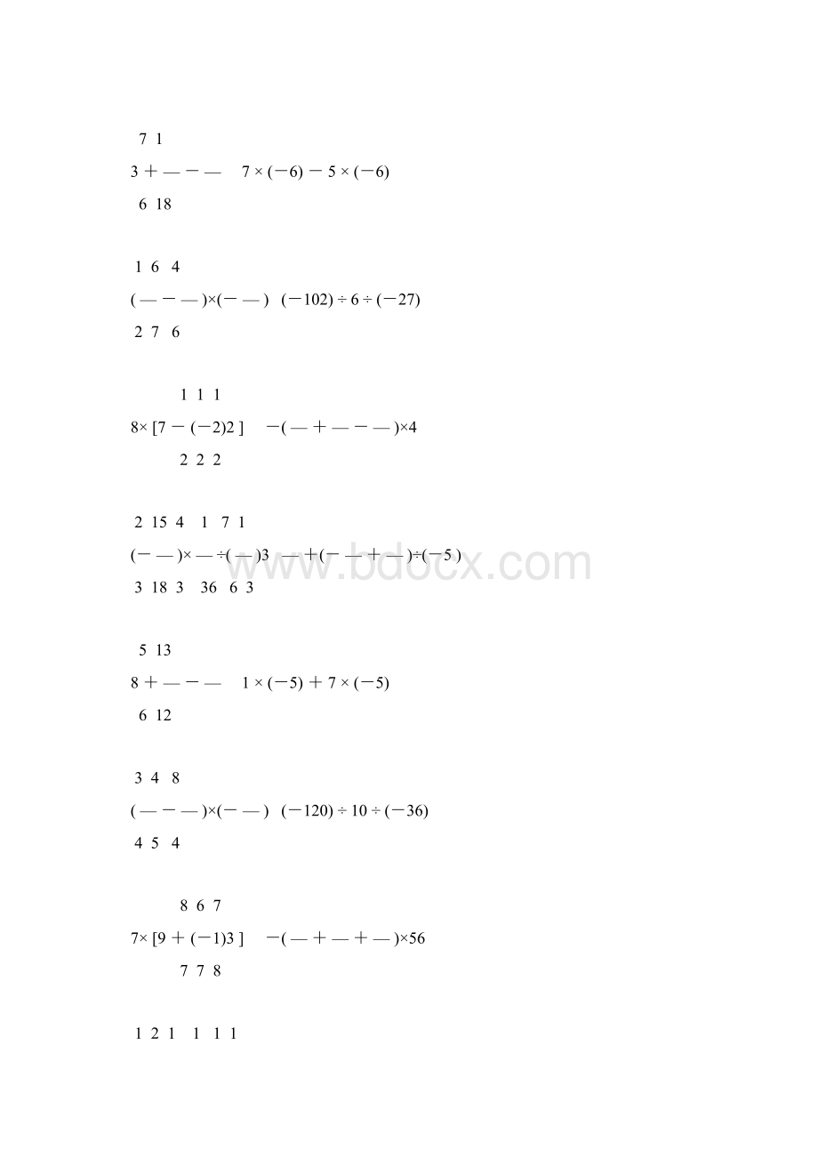 北师大版七年级数学上册有理数计算题大全 52Word格式文档下载.docx_第2页