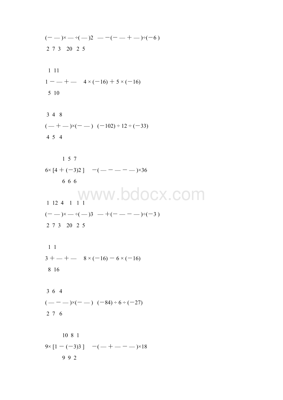 北师大版七年级数学上册有理数计算题大全 52Word格式文档下载.docx_第3页