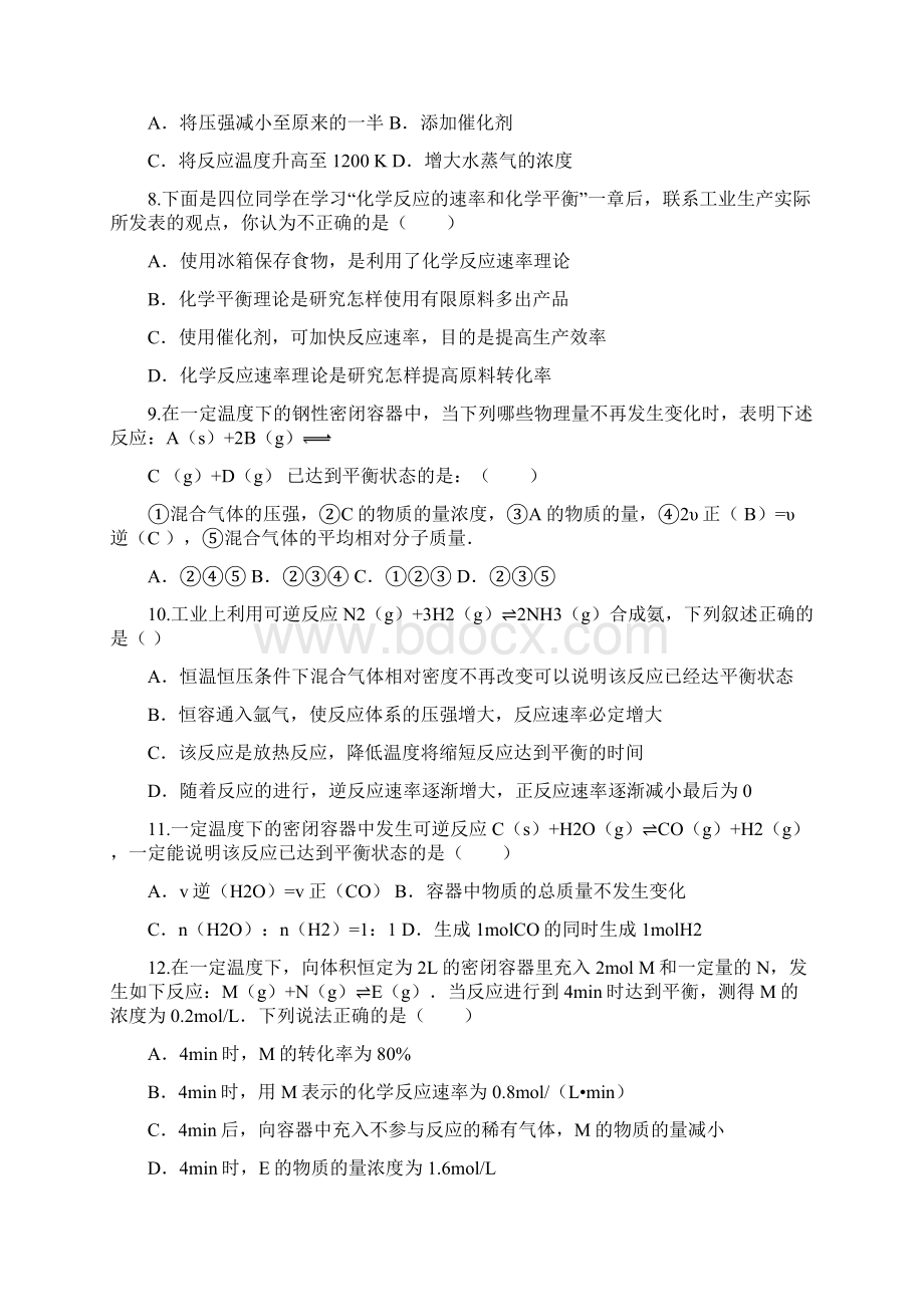 河北省望都中学学年高二月考化学试题 Word版含答案.docx_第3页