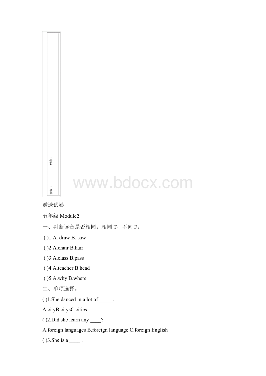 青岛小学英语五年级下册Unit4WhenistheartshowPartB综合训练人教PEP版126.docx_第3页