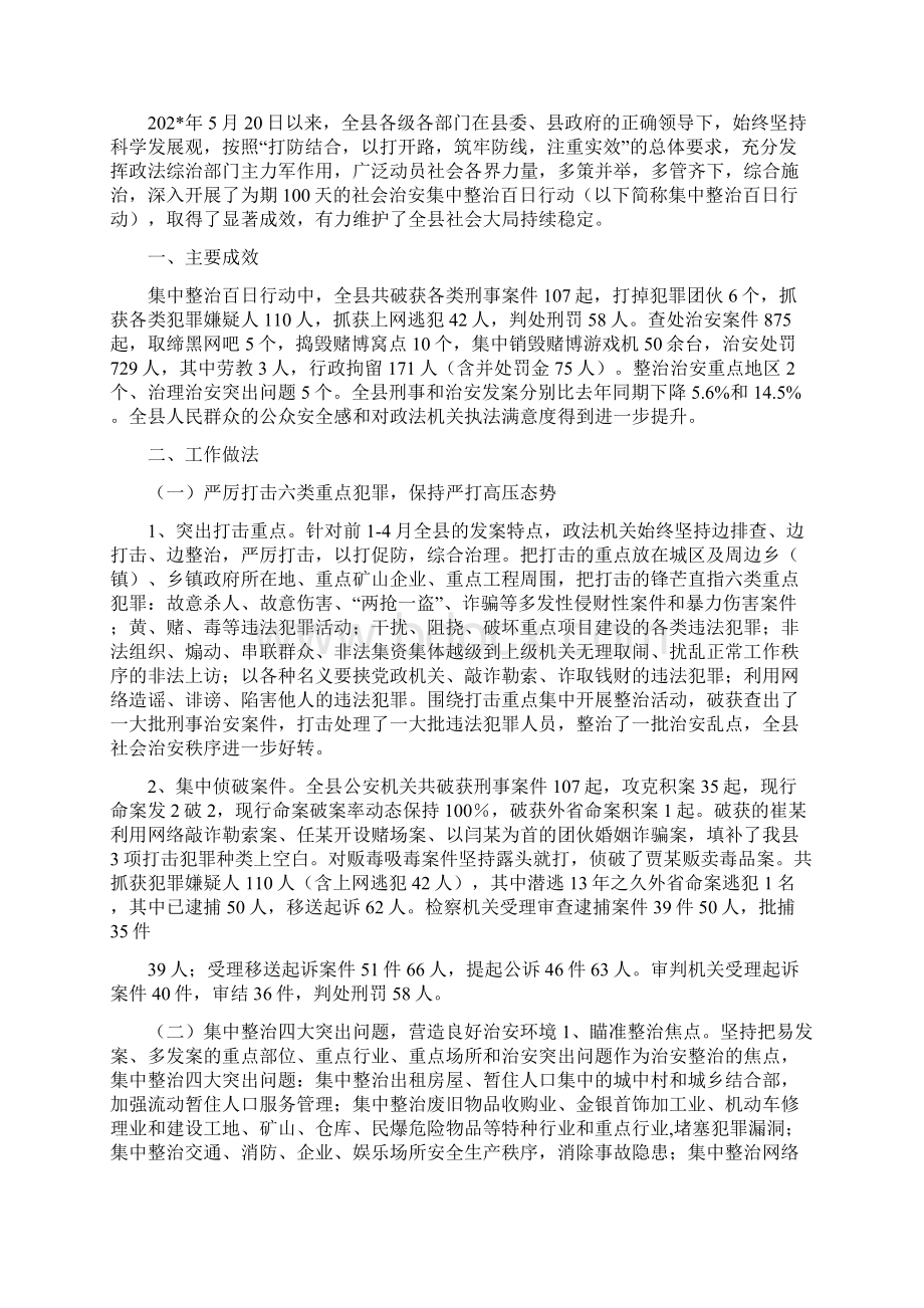 母婴保健技术服务执业许可情况总结X9.docx_第2页