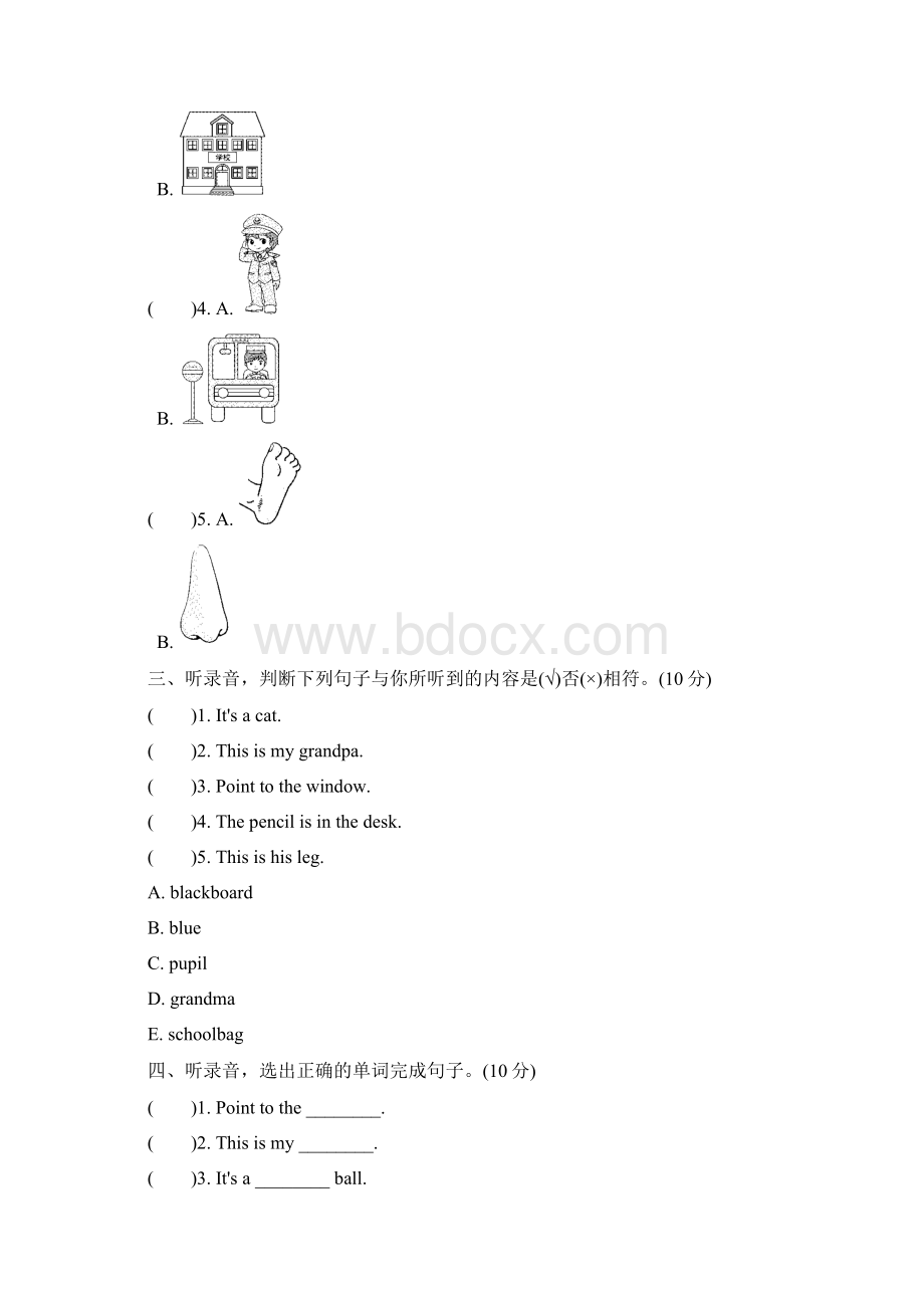 最新外研版三年级英语上册期末试题3套带答案.docx_第2页