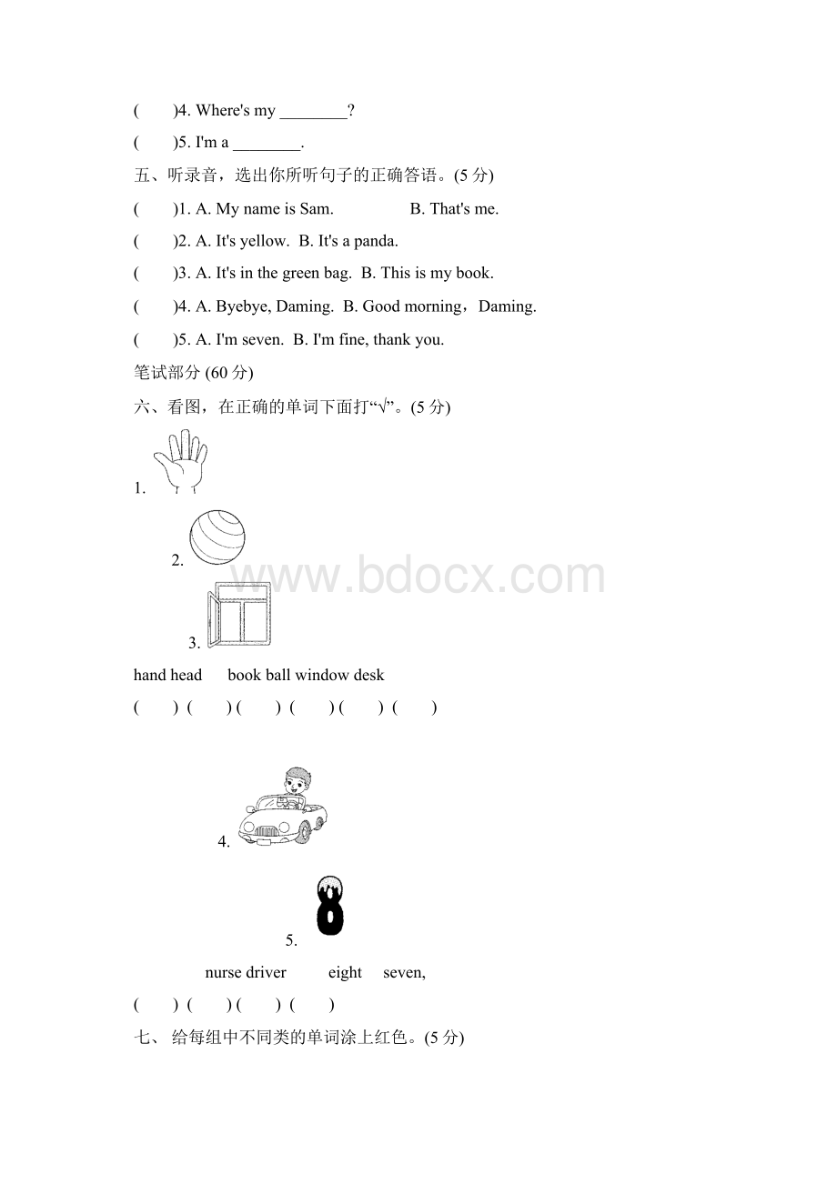 最新外研版三年级英语上册期末试题3套带答案.docx_第3页