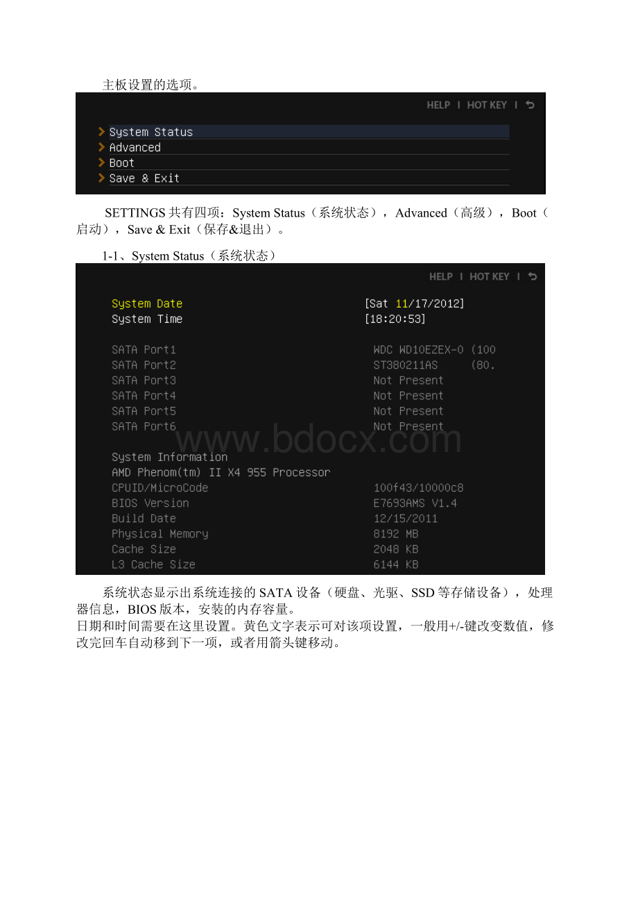 微星970AG46主板BIOS图文详解教程.docx_第3页