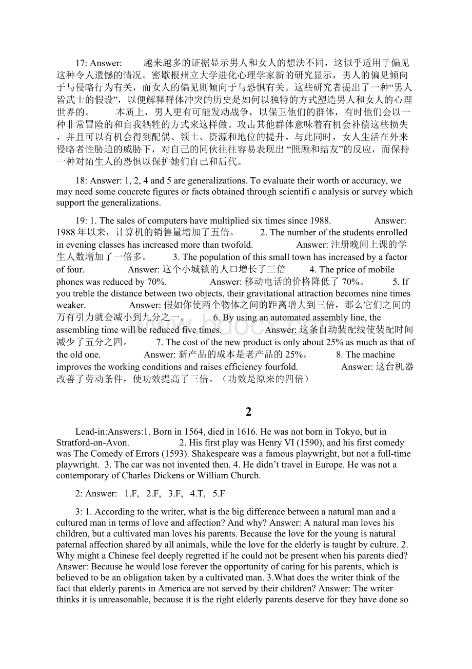 大学体验英语4答案第三版Word格式.docx_第3页