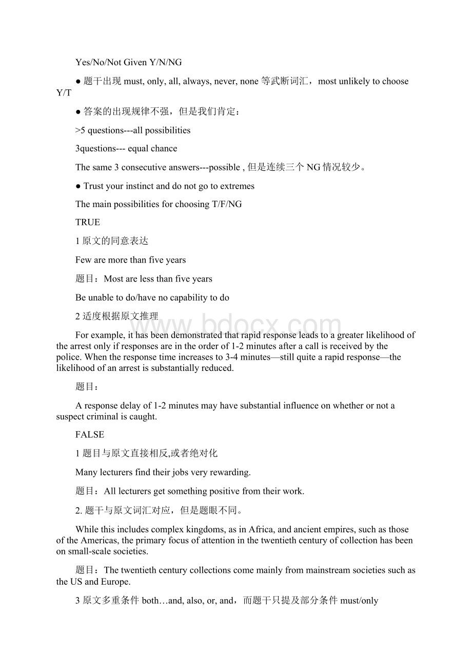 雅思阅读强化精讲Word下载.docx_第3页