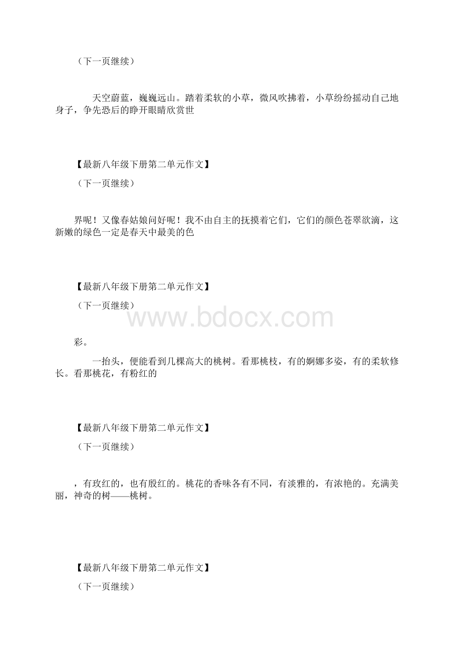 春天苏醒了关于春天的作文500字八下第二单元作文 最新.docx_第2页