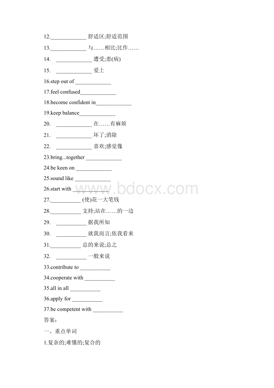 人教版选择性必修第二册unit2重点单词和短语默写带答案.docx_第3页