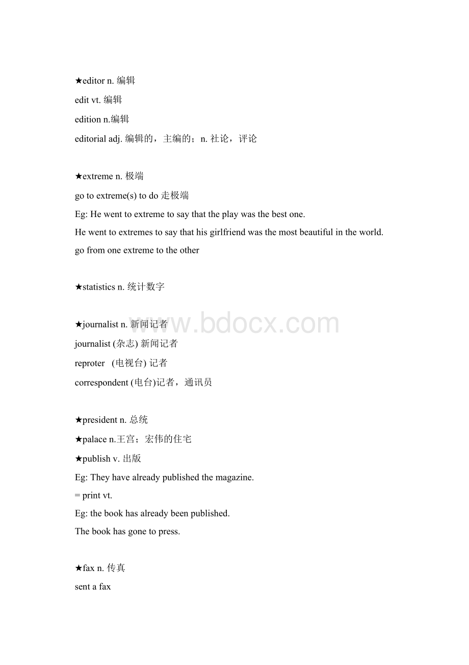 新概念.docx_第2页