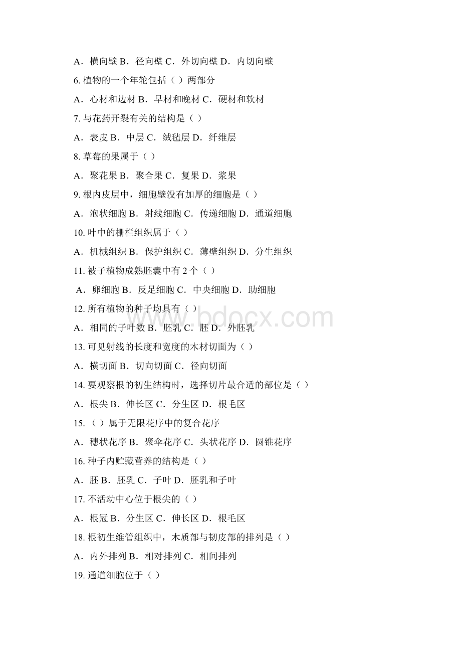 植物学习题.docx_第2页