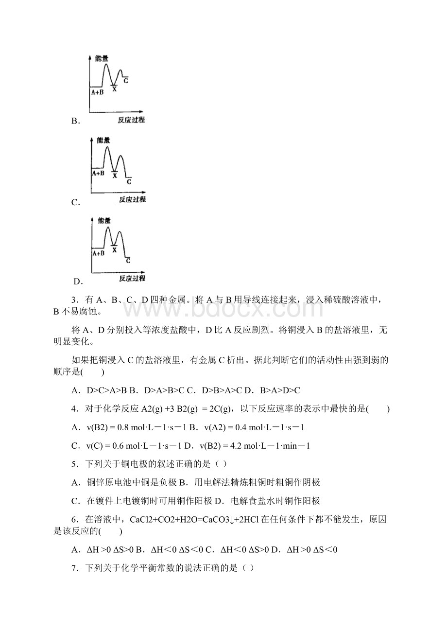 福建省福州市八县市一中学年高二上学期期中联考化学试题 Word版含答案Word格式.docx_第2页