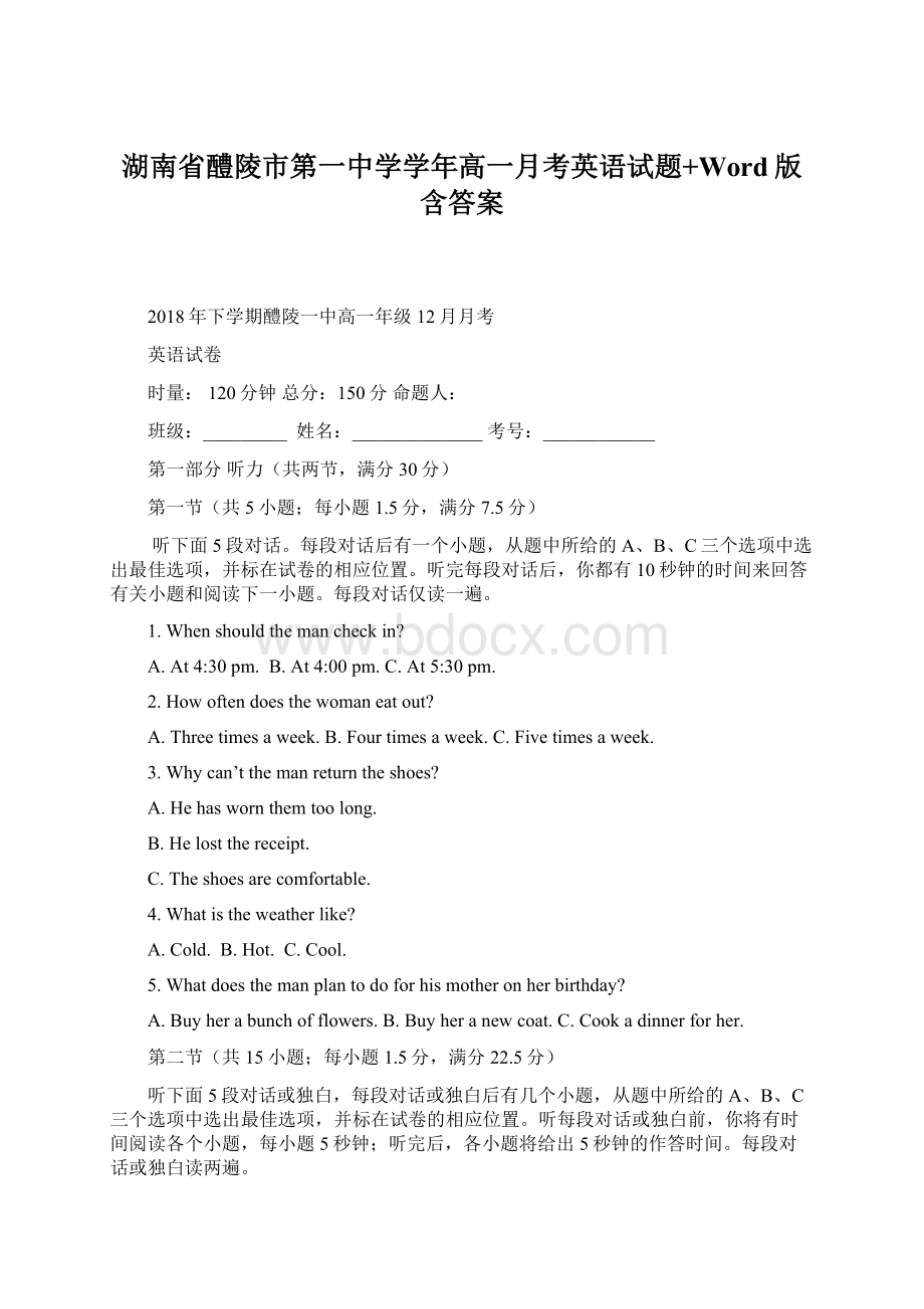 湖南省醴陵市第一中学学年高一月考英语试题+Word版含答案.docx_第1页