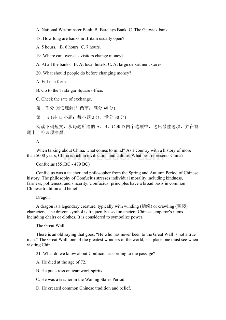 湖南省醴陵市第一中学学年高一月考英语试题+Word版含答案.docx_第3页