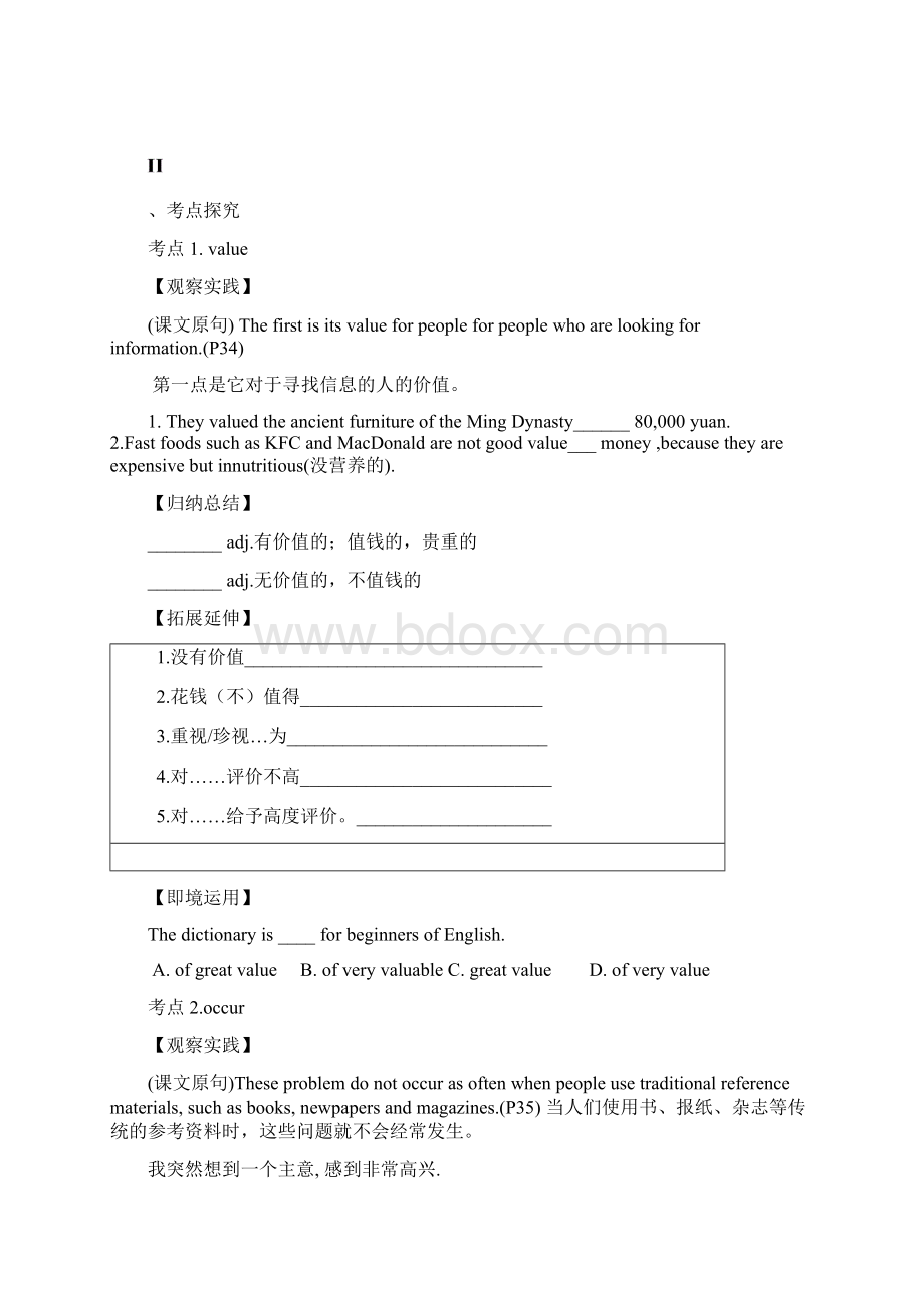 牛津译林版英语选修七 Unit3导学案.docx_第3页