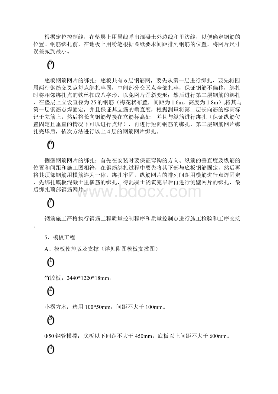 落锤试验台设备基础工程施工组织设计方案.docx_第3页