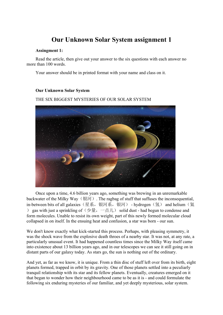 Our Unknown Solar System assignment 1Word格式文档下载.docx_第1页