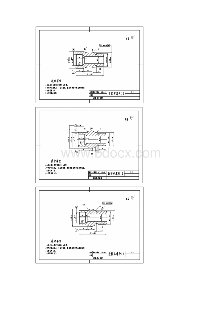 机械加工图纸.docx_第3页