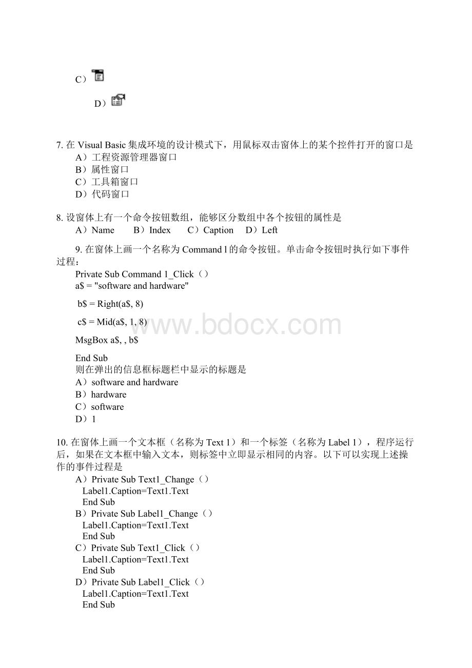 第七讲菜单文档格式.docx_第3页