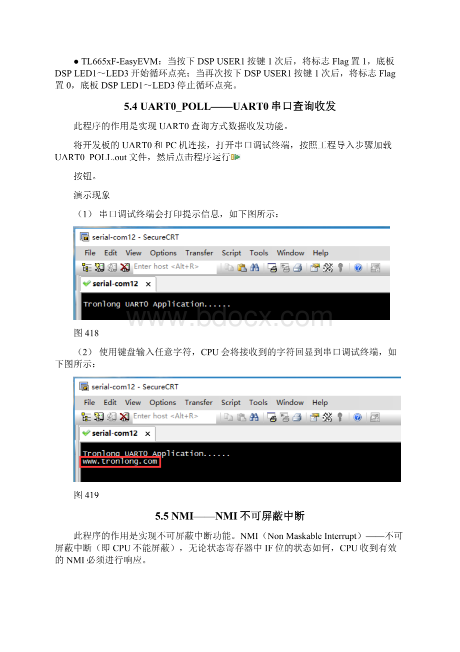 创龙TMS320C665x基于裸机开发的Demo例程演示.docx_第2页