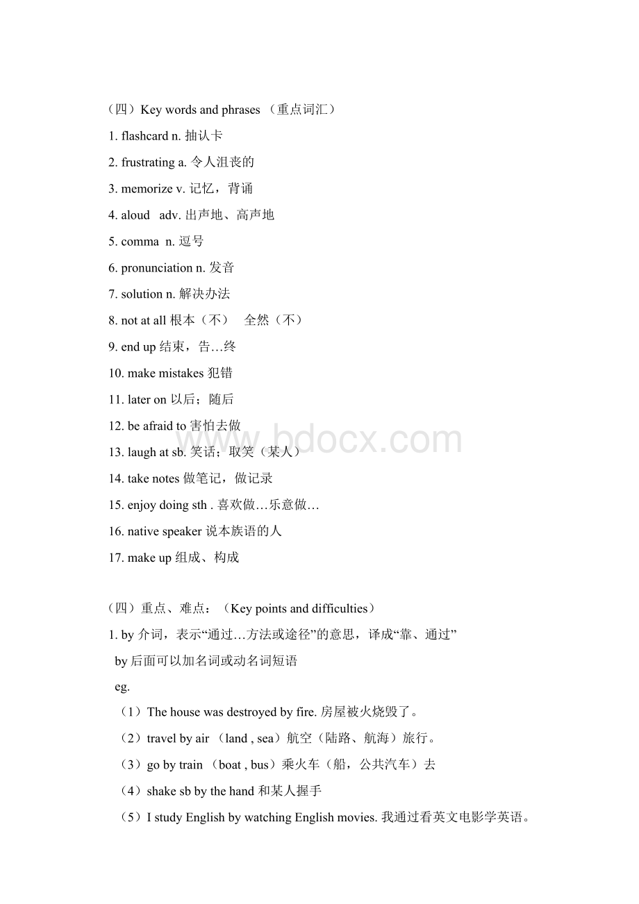 学年九年级英语 Unit 1 How do you study for a test同步复习学案 人教新目标版docWord下载.docx_第2页