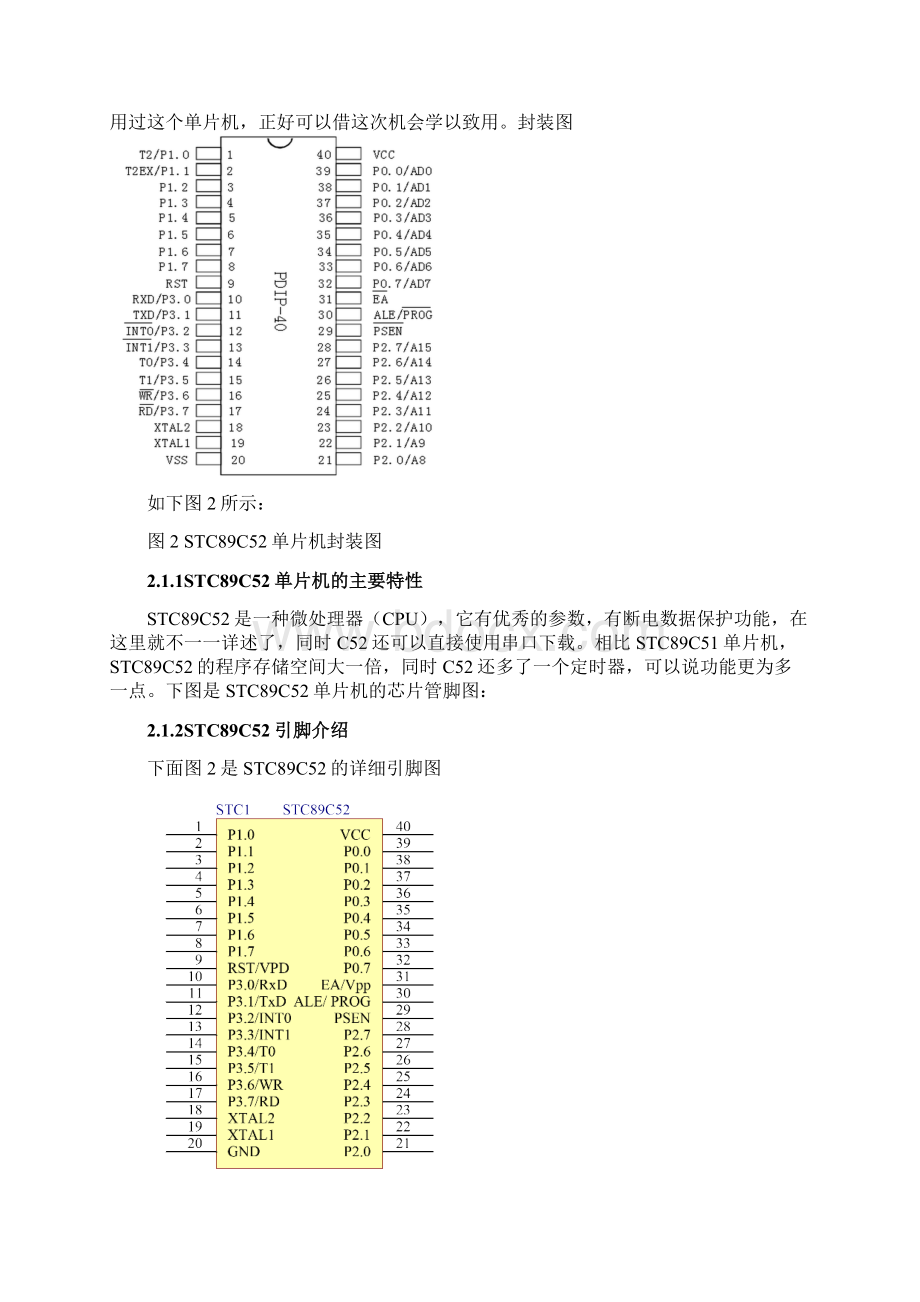 基于51单片机的监测PM25的采集器设计.docx_第3页