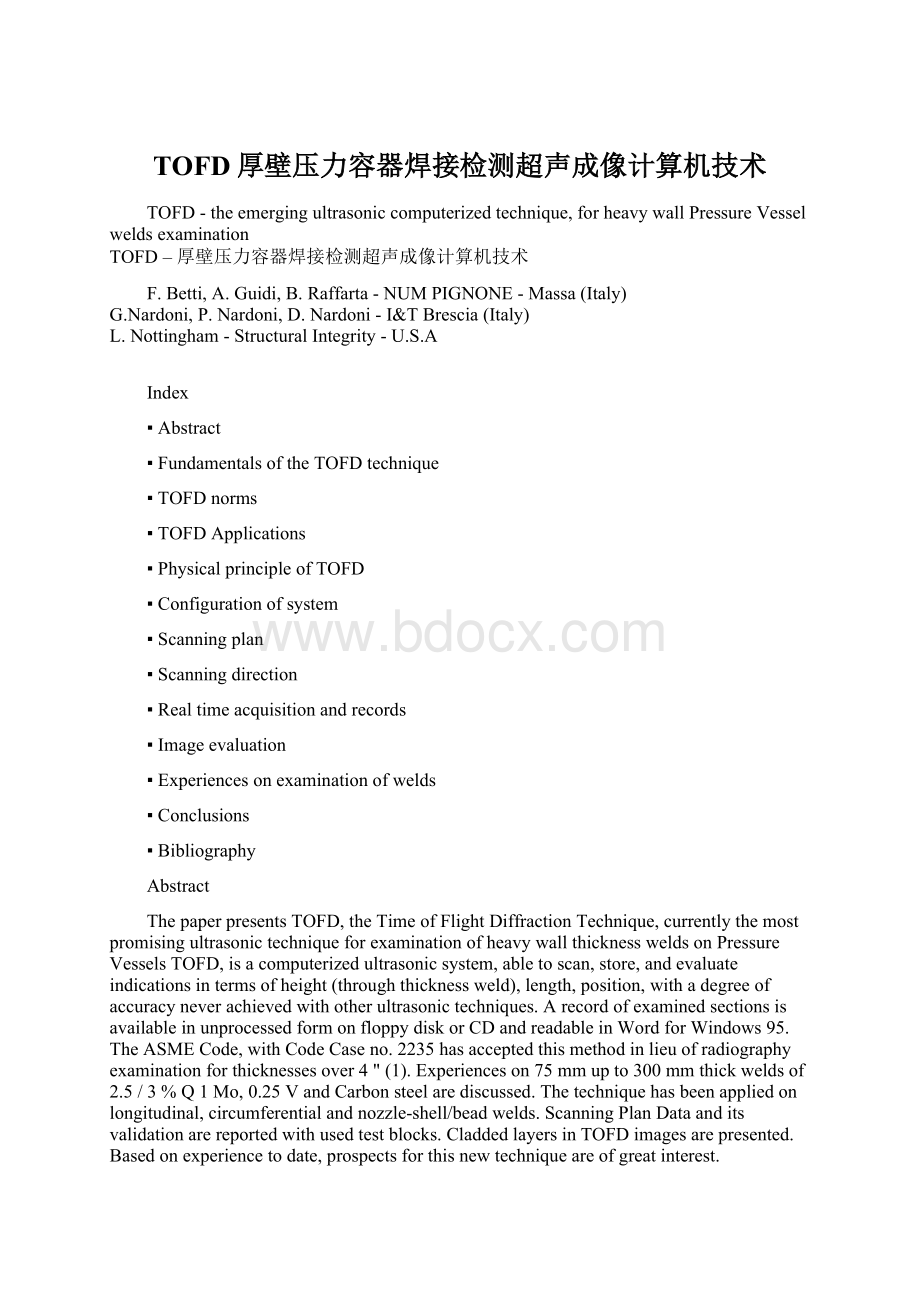 TOFD厚壁压力容器焊接检测超声成像计算机技术.docx