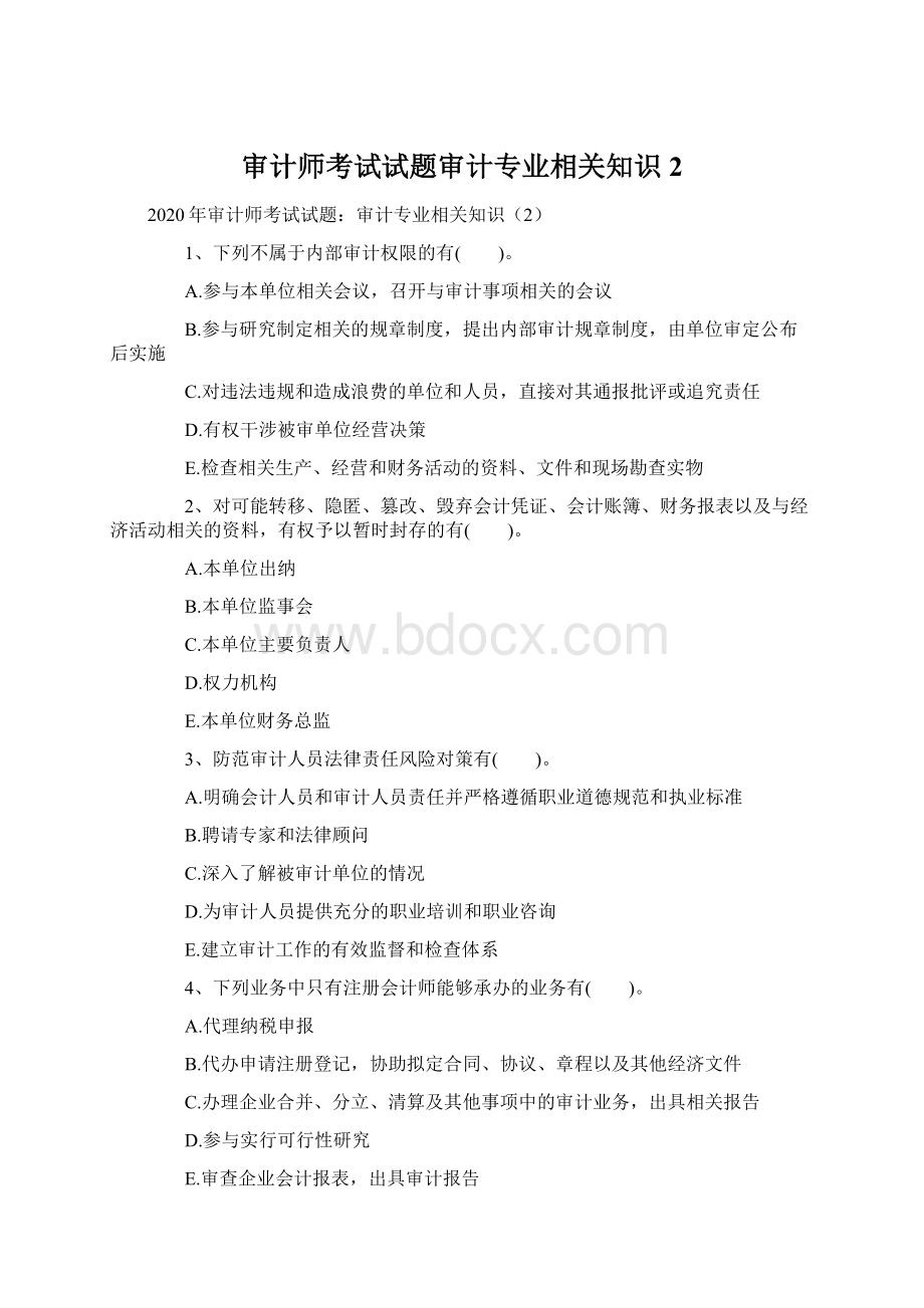 审计师考试试题审计专业相关知识2文档格式.docx_第1页