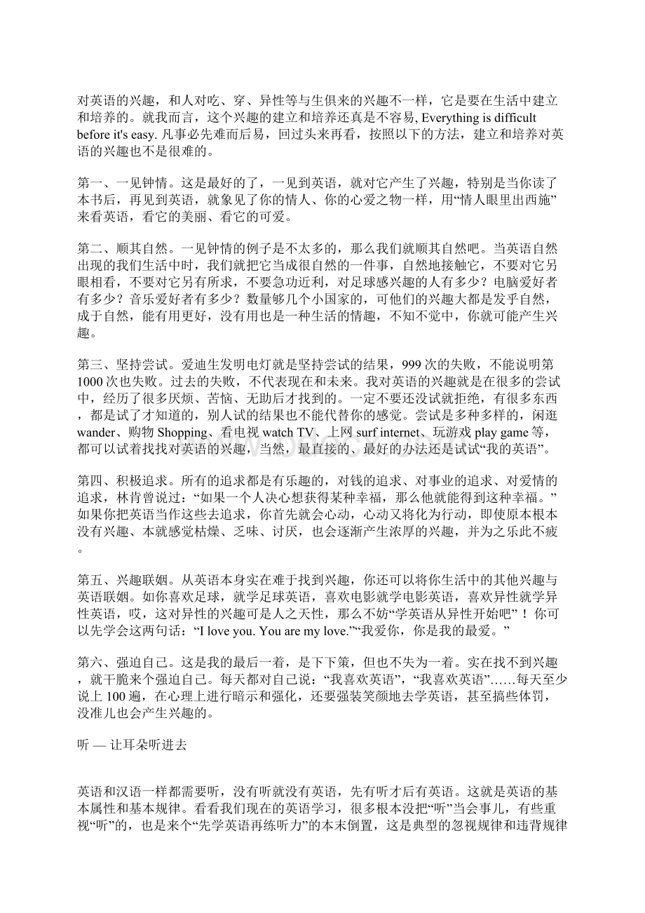 学习英语的态度.docx_第2页