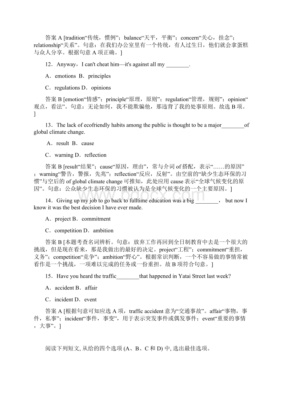 广西桂林市高考英语一轮单项选择和阅读理解选练10.docx_第3页